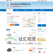 石家庄市冀中汇众汽车贸易有限公司-石家庄冀中汇众