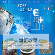 湛江恒洲水产有限公司