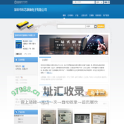 深圳市科芯源微电子有限公司(kexinyuanwei.dzsc.com)_网站首页