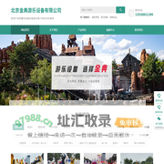 北京金典游乐设备有限公司_网站首页_金典游乐设备