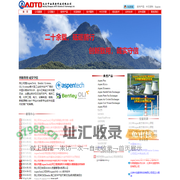 北京中油奥特科技有限公司