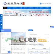 佛山市现代商贸技工学校-佛山市现代商贸技工学校