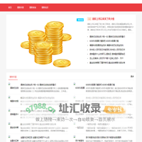 理财汇
