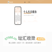 灵机妙算