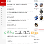 乘隙而入网