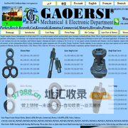 Ningbo Jiangbei Gaoersi International Co.,Ltd