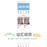 都来美