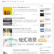 发现独家精华百科好文-昆烽百科