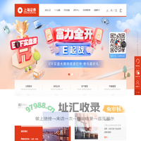 上海证券