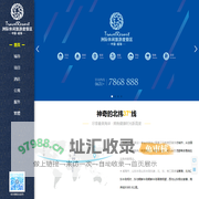 中国•威海洲际休闲旅游度假区