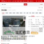 【青岛万科大学里小区,二手房,租房】- 青岛房天下