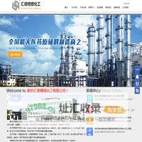 廊坊汇诺精细化工有限公司