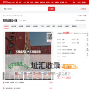 【北京石榴庄西街小区小区,二手房,租房】- 北京房天下