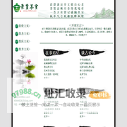 聚贤茶室，欢迎您的到来！