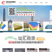 新郑市金伟挤塑板材_河南泡沫板材厂_河南挤塑板厂_河南泡沫包装厂