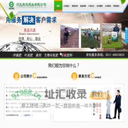 河北荣恒肥业有限公司