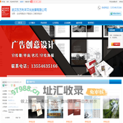 武汉企业形象设计_武汉平面设计_武汉三维空间设计_[厂家、价格]_武汉东方利丰文化发展有限公司_天助网