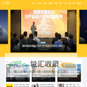 广东工业设计城