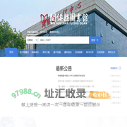 闽侯县图书馆