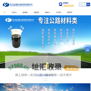 沥青温拌剂-阻燃剂-冷拌剂-乳化剂厂家-四川远达通途公路材料科技有限公司