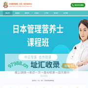 全球营养联盟-中国营养联盟-营养师及营养健康课程专业机构