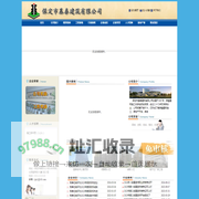保定市基泰建筑有限公司