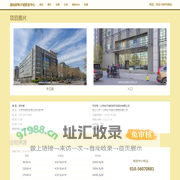 酒仙桥电子城研发中心 - 欢迎您
