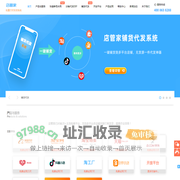 店管家,快递单打印,订单打印发货工具