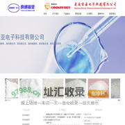 高纯碳酸钙_高纯氟化钙_高纯氟化钡-南通宙亚电子科技有限公司