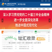 佛山职业技术学院科学技术部