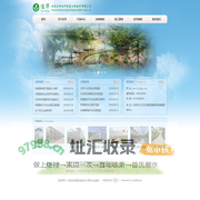 北京众智佳华温室工程技术有限公司