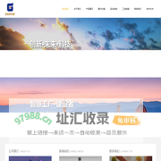 深圳市固海威科技有限公司