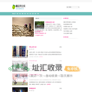 重足而立网
