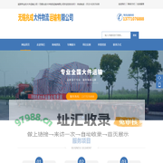 江苏大件物流|无锡大件运输|大件运输公司|无锡兆成大件物流运输有限公司