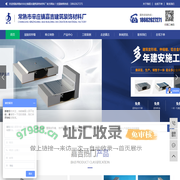 常熟市辛庄镇嘉吉建筑装饰材料厂,建筑内墙外墙变形伸缩缝-常熟嘉吉建筑装饰材料厂