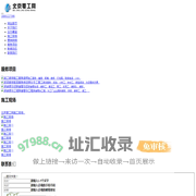 北京零工网_北京诚达骏腾建筑工程有限公司