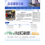 地质测试中心