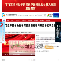 长子县融媒体中心
