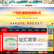 广州泽力医药科技有限公司 主打品牌：泽力医药-火爆化妆品招商网【5588.TV】