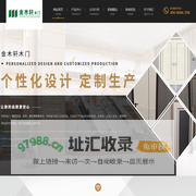 木门定制_烤漆室内门厂家_整体衣柜价格_实木门厂家直销-金木轩木门定制