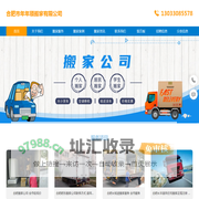 合肥搬家电话-合肥搬家公司电话-合肥搬家公司哪家好