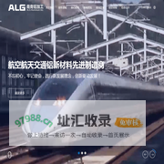 广西南南铝加工有限公司｜南南铝加工_航空航天交通铝新材料先进制造商_航空航天交通铝新材料先进制造商