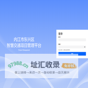 智慧交通管理项目