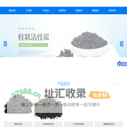 北京活性炭|蜂窝活性炭|柱状活性炭|椰壳活性炭|粉末活性炭-北京恒英环保科技有限公司