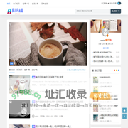 爱儿玛主题 - 热点知识-分享百味生活