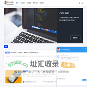 POS机办理申请中心 - 一站式解决您的支付需求
