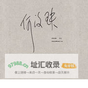 何汶玦 He Wenjue双语