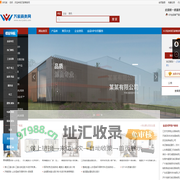 万家商务网 - 免费的产品推广网站