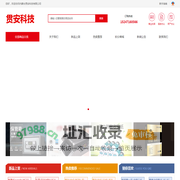 内蒙古贯安科技有限公司