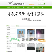 碳化钨涂层_碳化钨喷涂_碳化钨焊条_碳化钨合金块-北京耐默